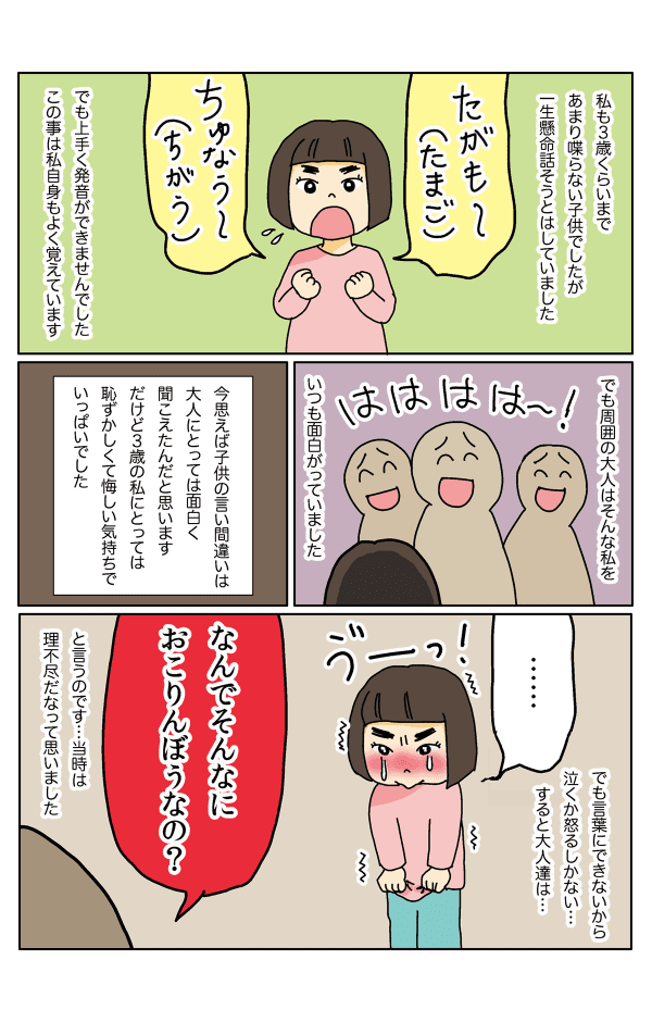 娘独自の言葉2