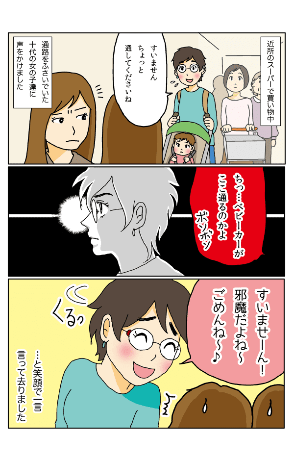 ベビーカー肩身1