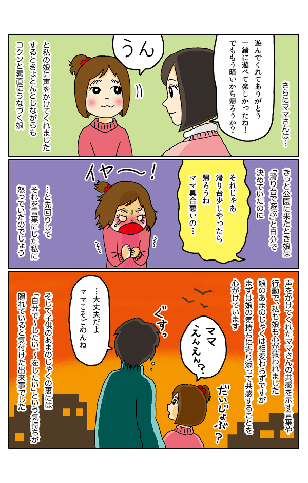 あまのじゃく3