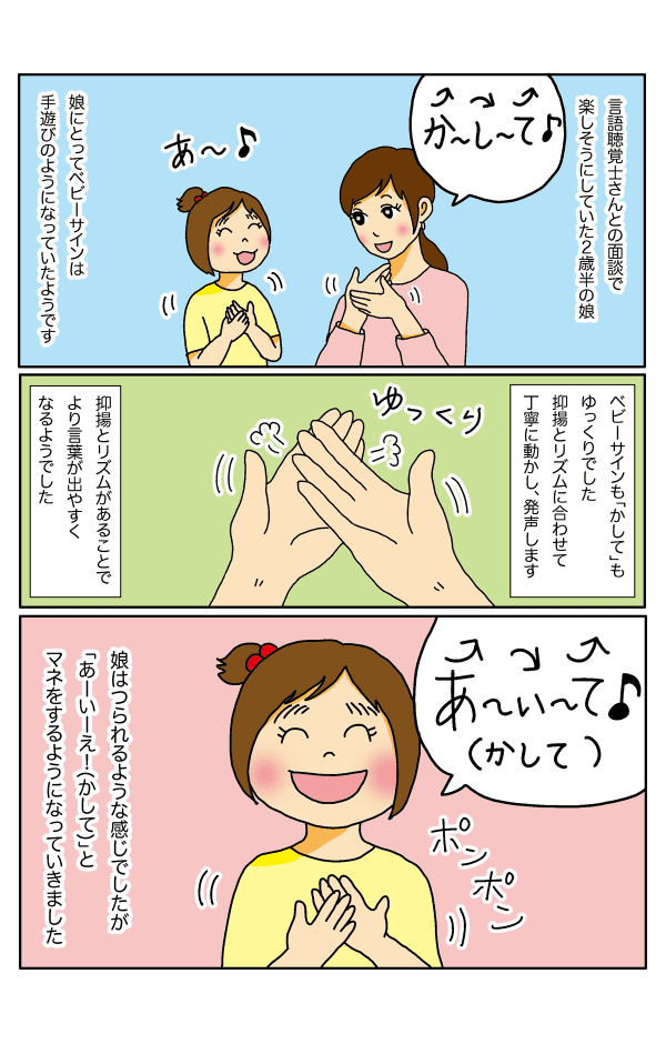 抑揚リズムネーム1