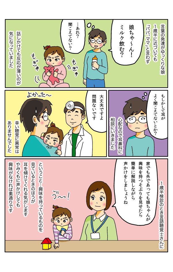 解説ママネーム1