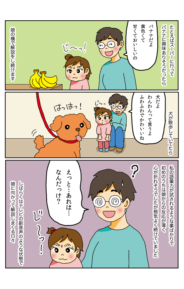 解説ママネーム2