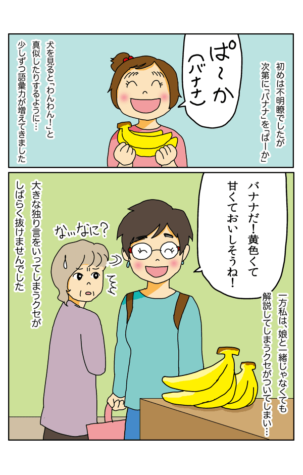 解説ママネーム3