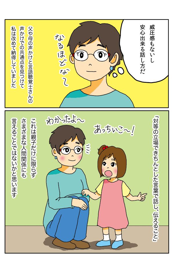 赤ちゃん言葉3