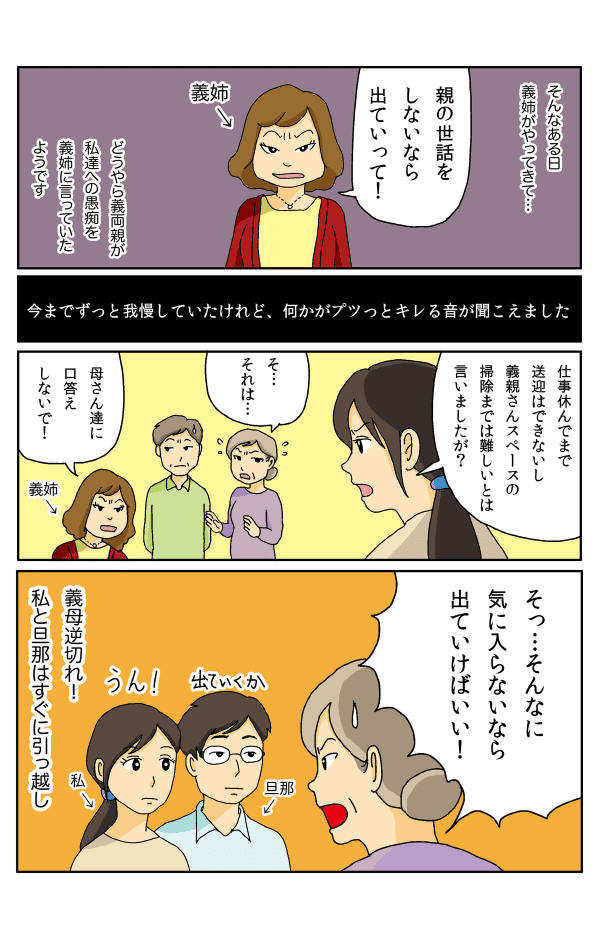 二世帯同居2