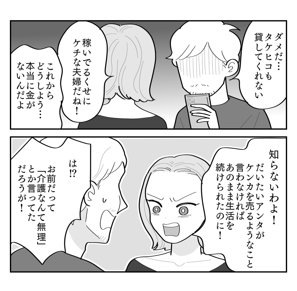 5-2