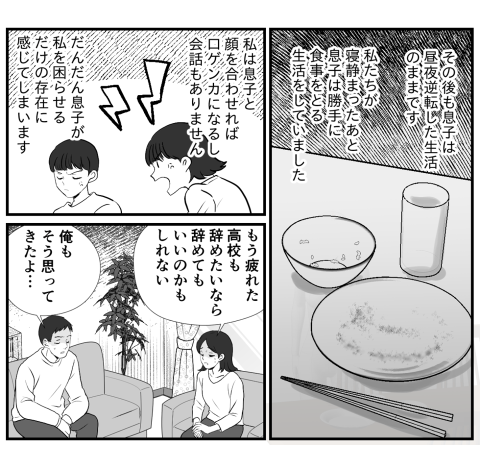 1−3−2