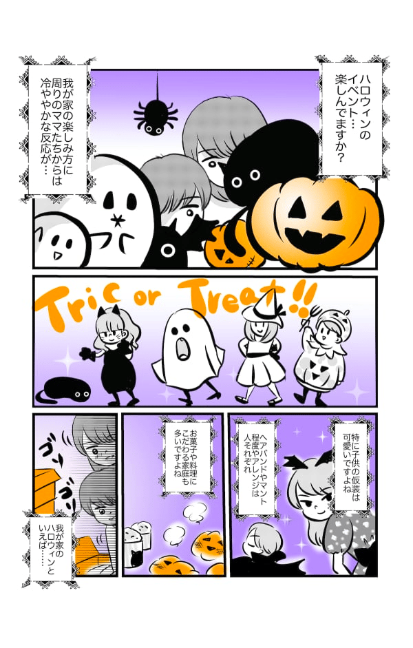 ハロウィンの楽しみ方_001