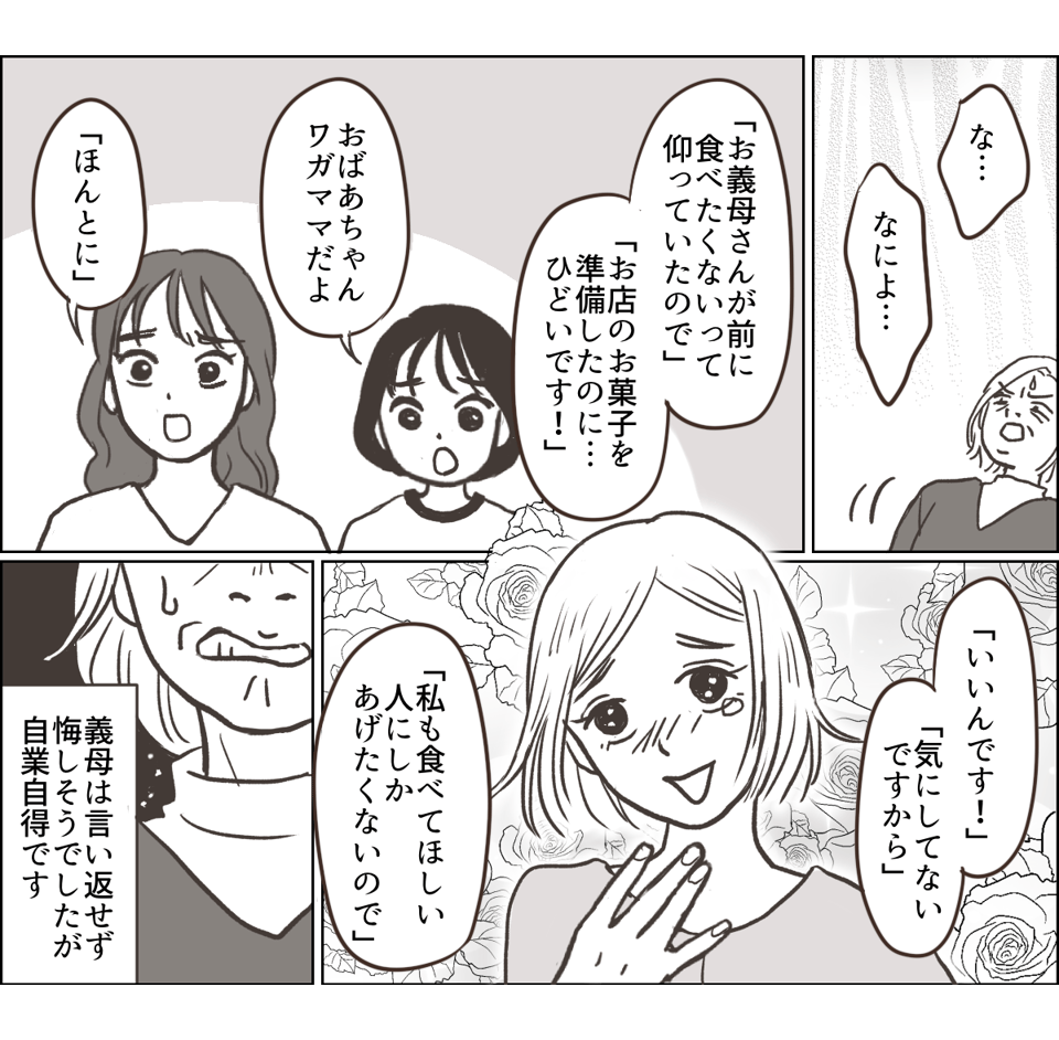 20231107_【前後編】＜嫁の手作りは信用できない！＞姪っ子にあげたお2-3_1