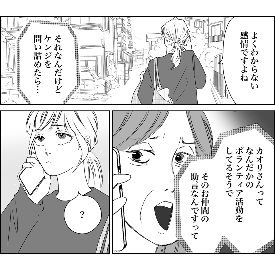 【全10話】奥さんが亡くなってすぐ奥さんの友人と再婚する親戚8-1-2