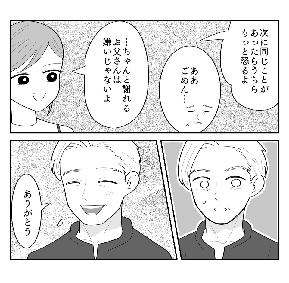 【修正版】6_5