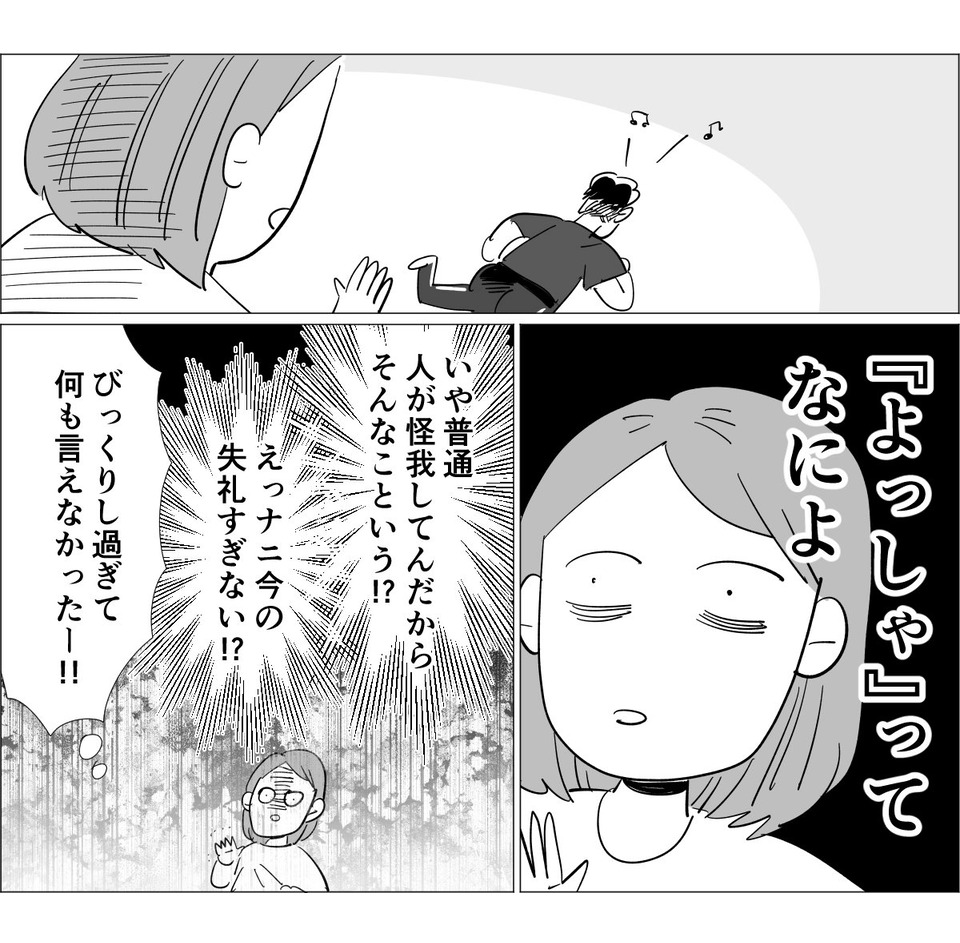 よっしゃー単発1-4