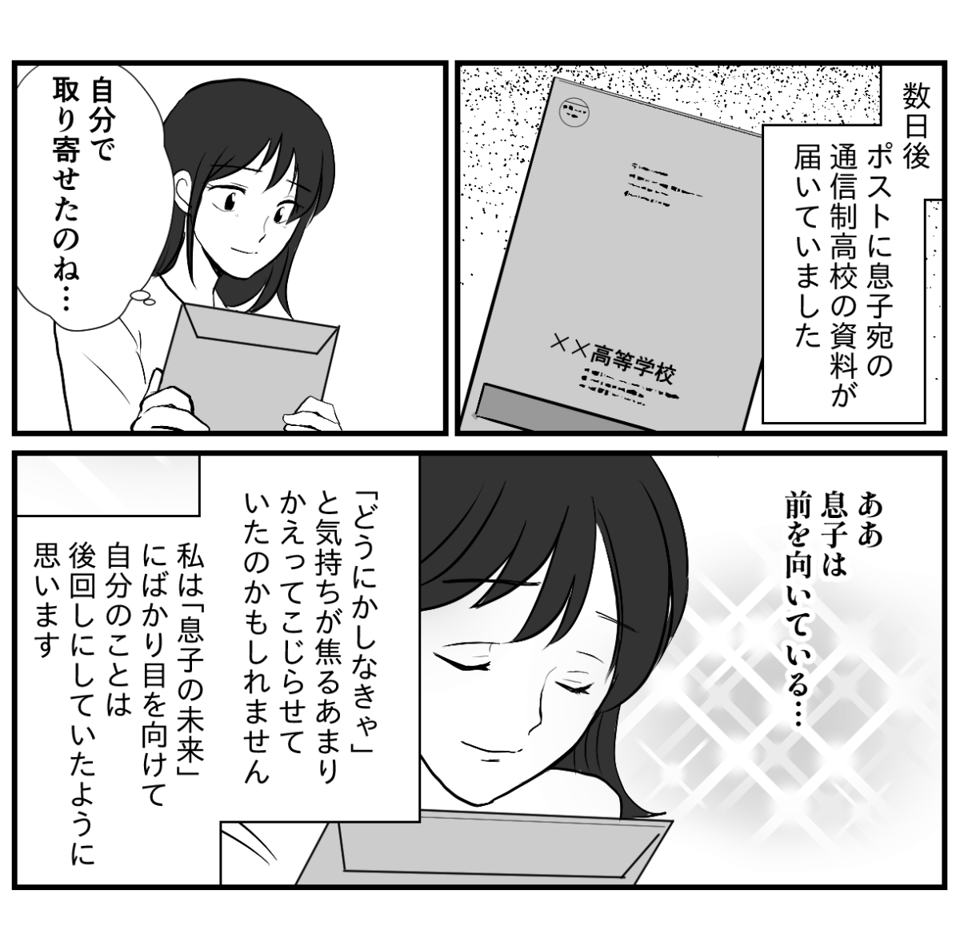 5−3−1
