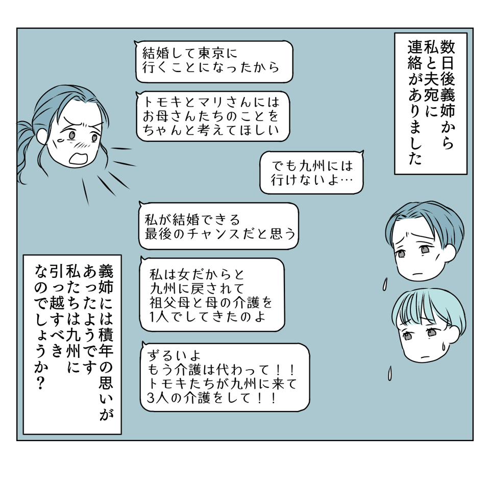 介護を代われ　1_3_2