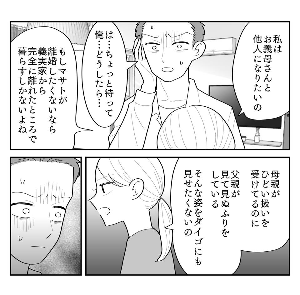 5-2