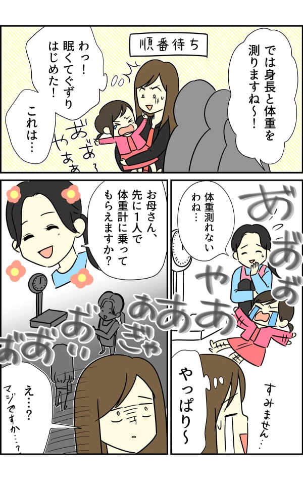 1歳健診_002