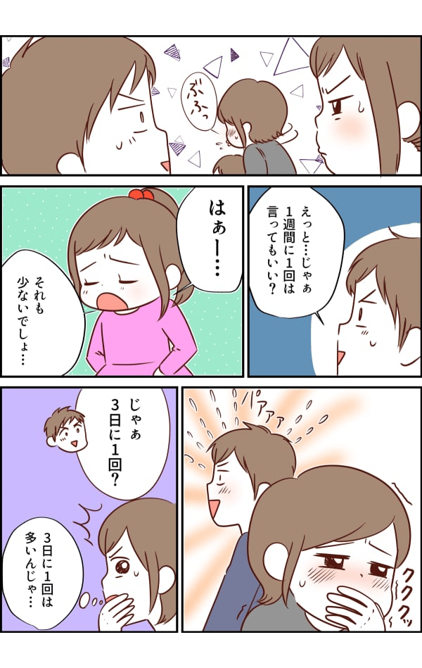 女の子　パパ　ツンデレ