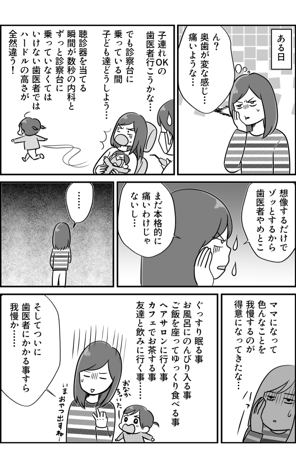 ワンオペ育児　児童館