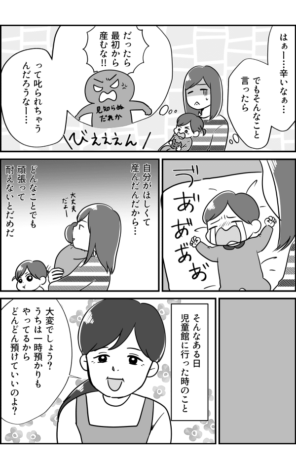 ワンオペ育児　児童館