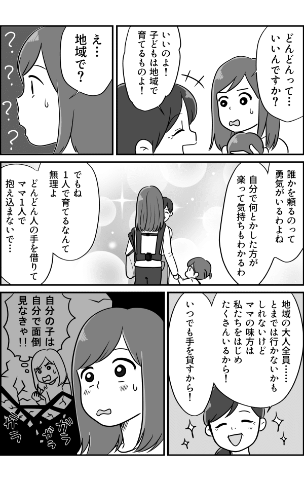 ワンオペ育児　児童館