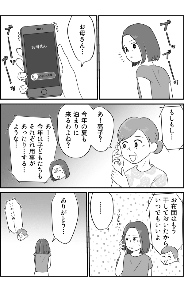 コミック2_002