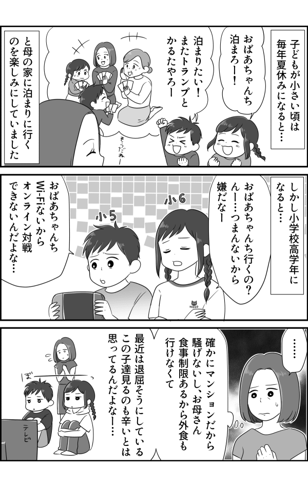 コミック2_001