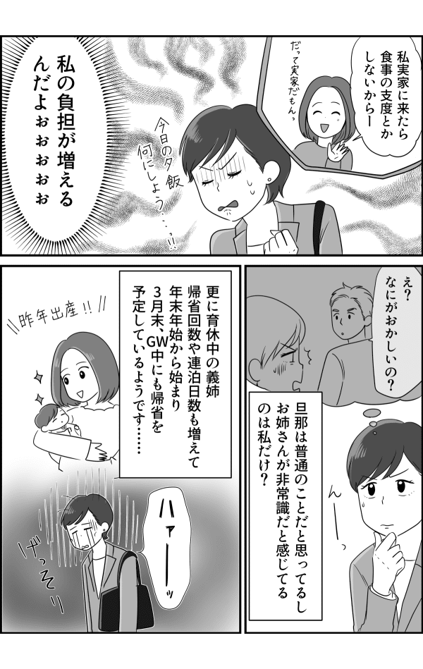 コミック2_003 (1)