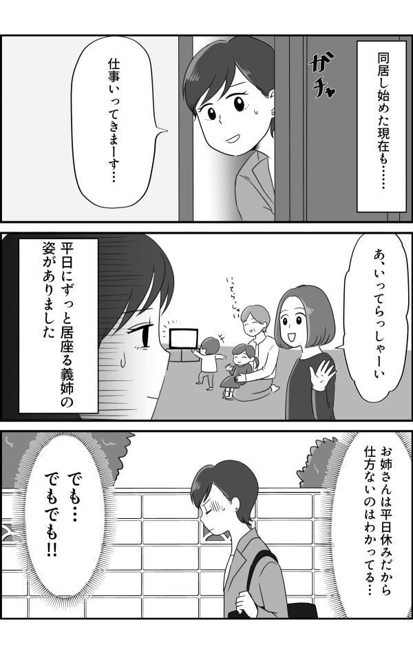 コミック2_002 (1)