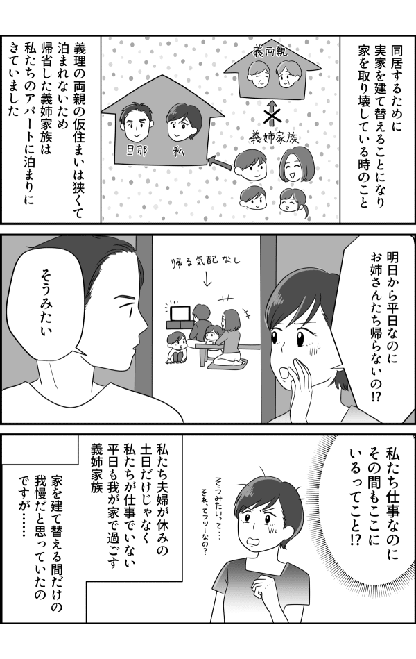 コミック2_001 (1)