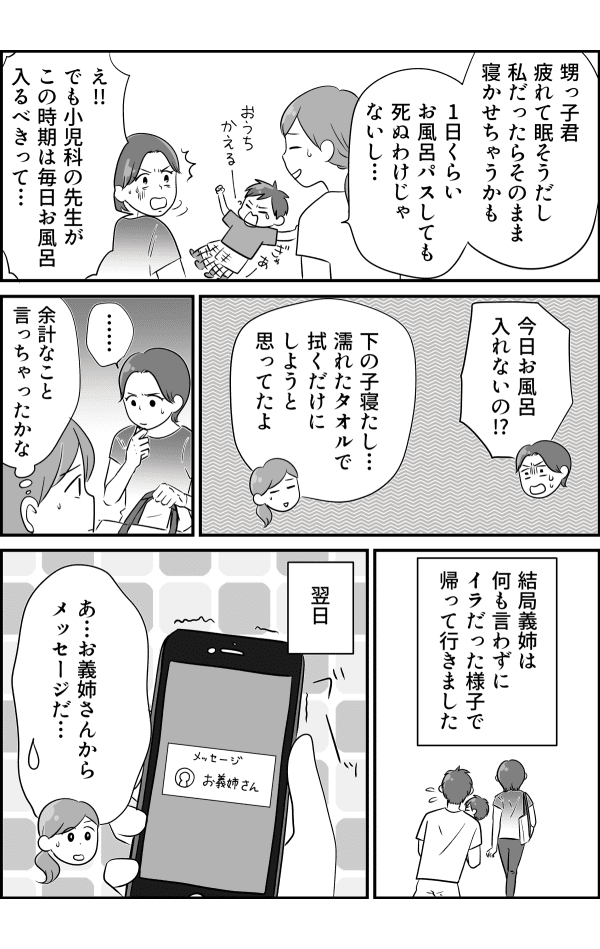 コミック2_003