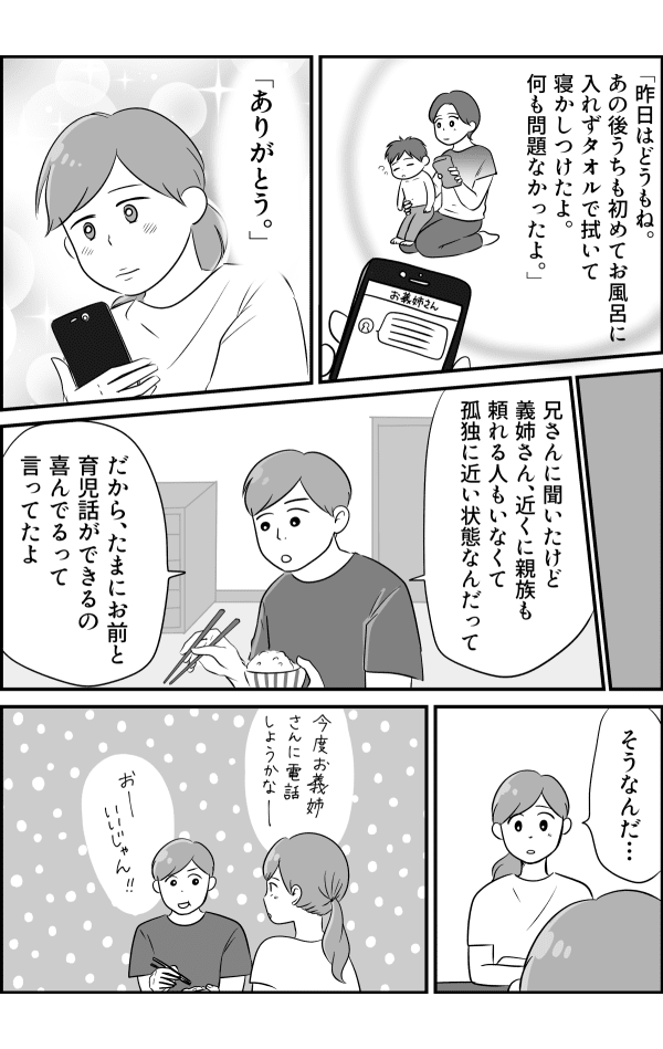 コミック2_004