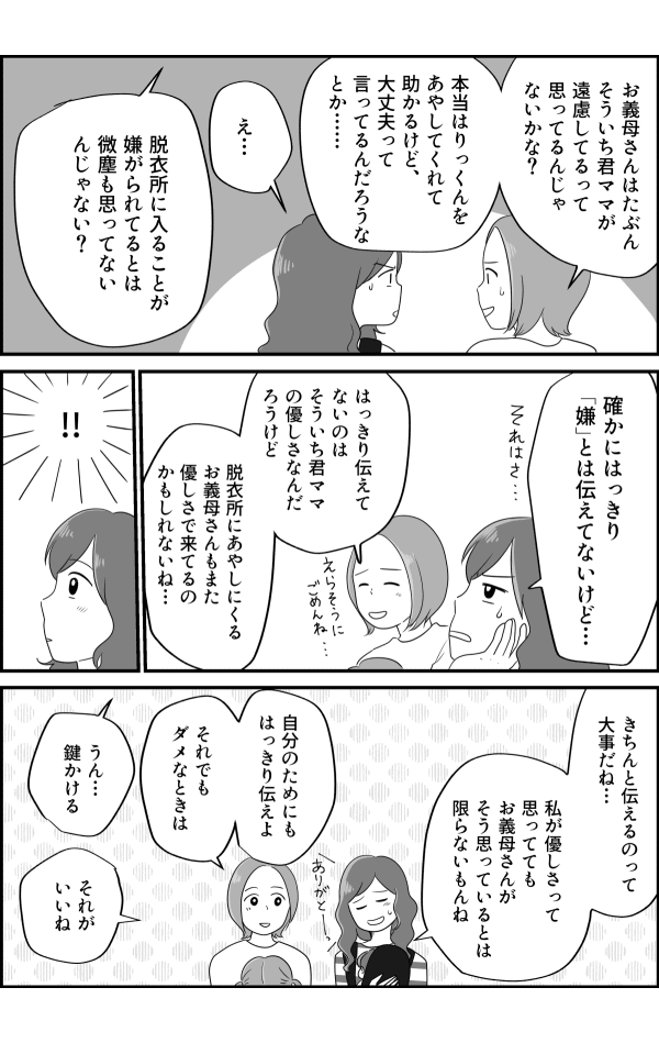 コミック2_003 (1)