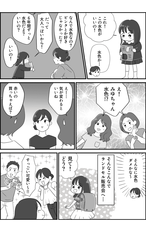 コミック_002 (2)