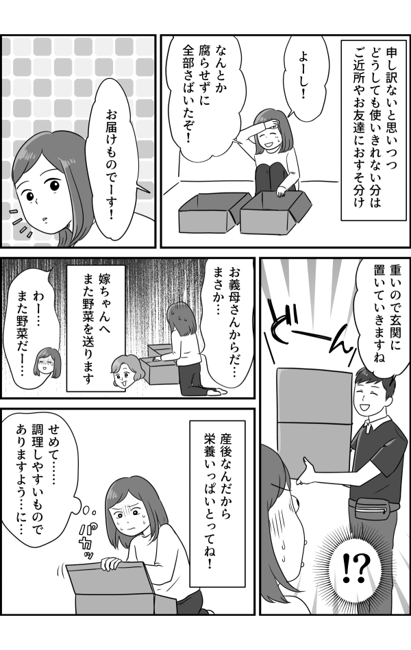 コミック3_002