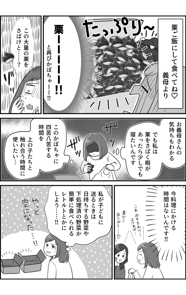 コミック3_003