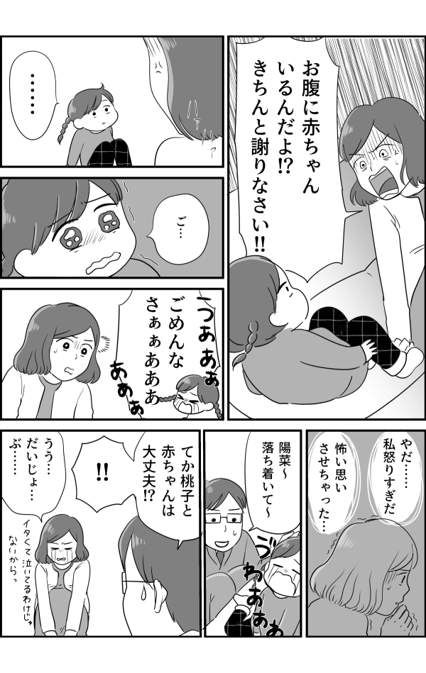 コミック2_002