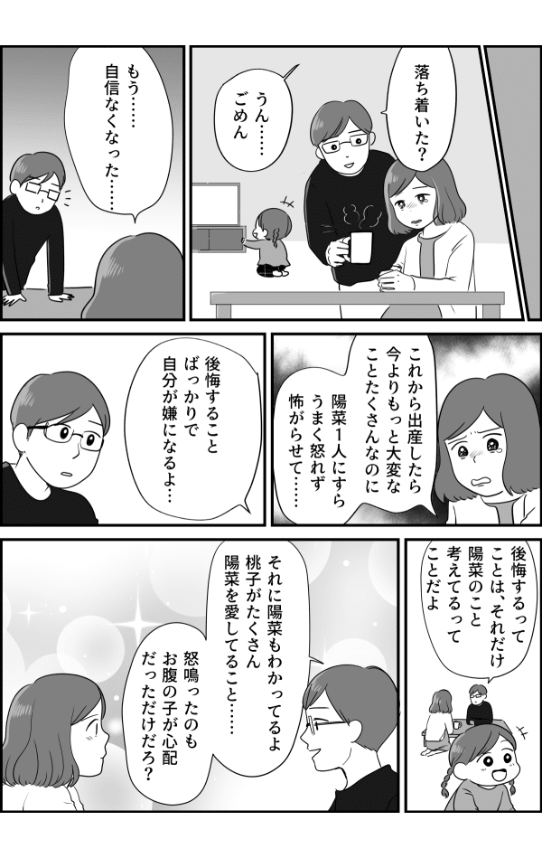 コミック2_003