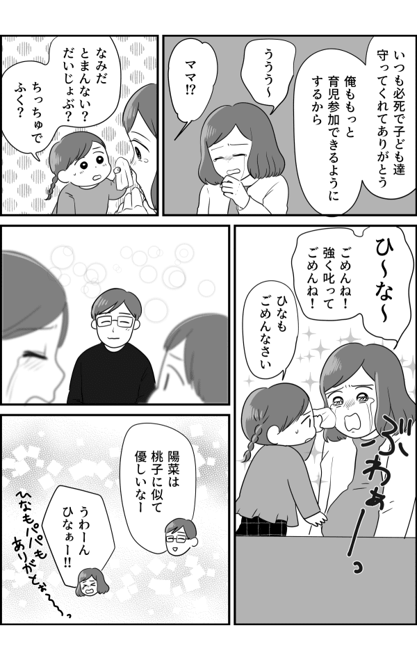 コミック2_004