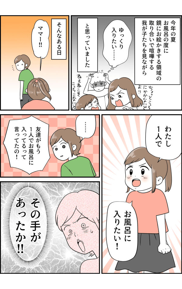 コミック２_001