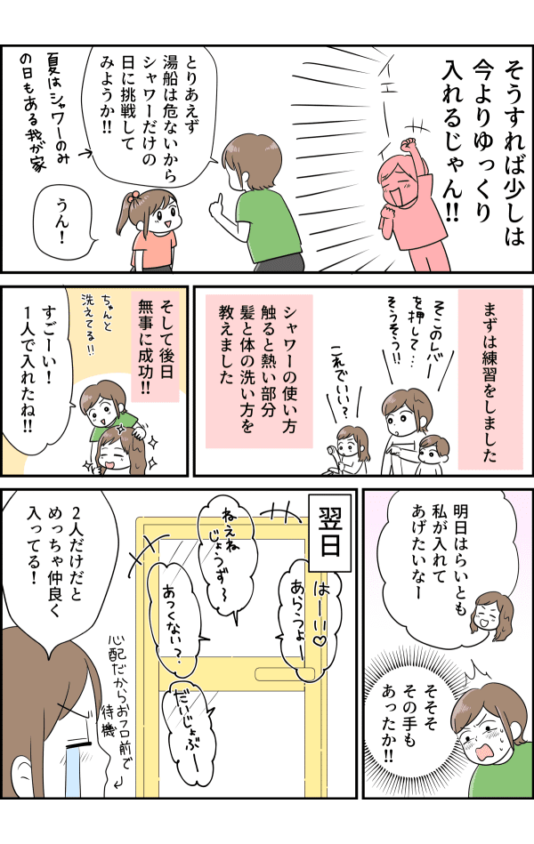 コミック２_002