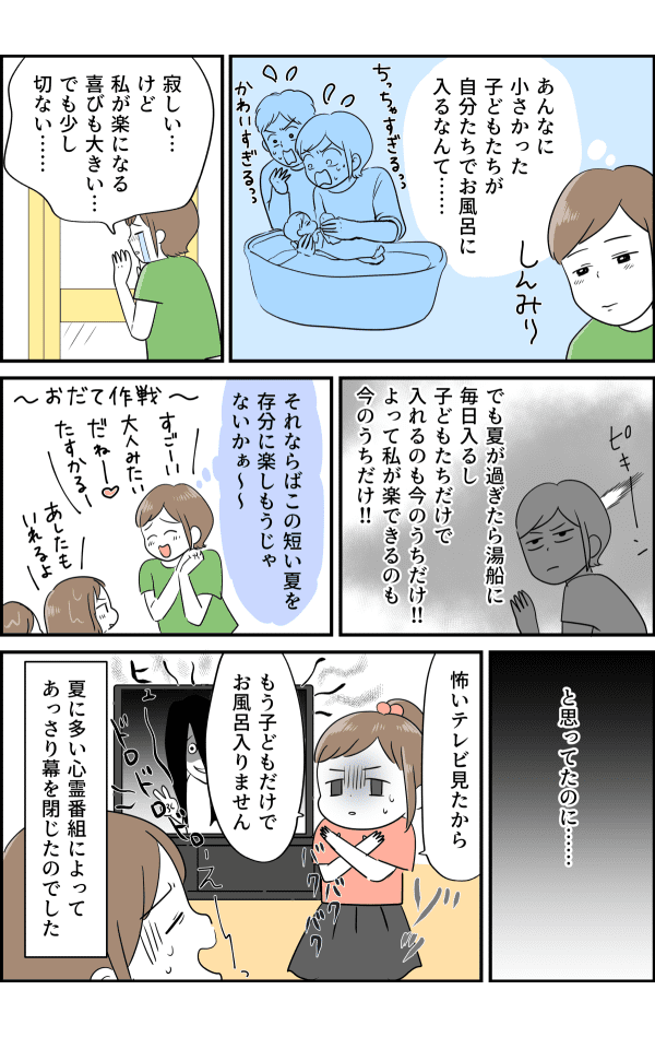 コミック２_003