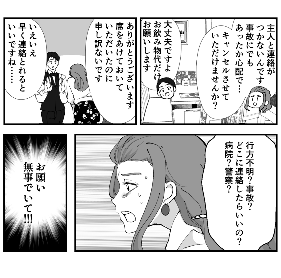 2−3−2