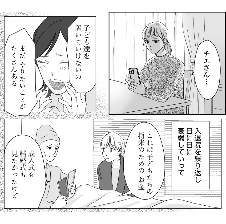 【全10話】奥さんが亡くなってすぐ奥さんの友人と再婚する親戚1-2-1