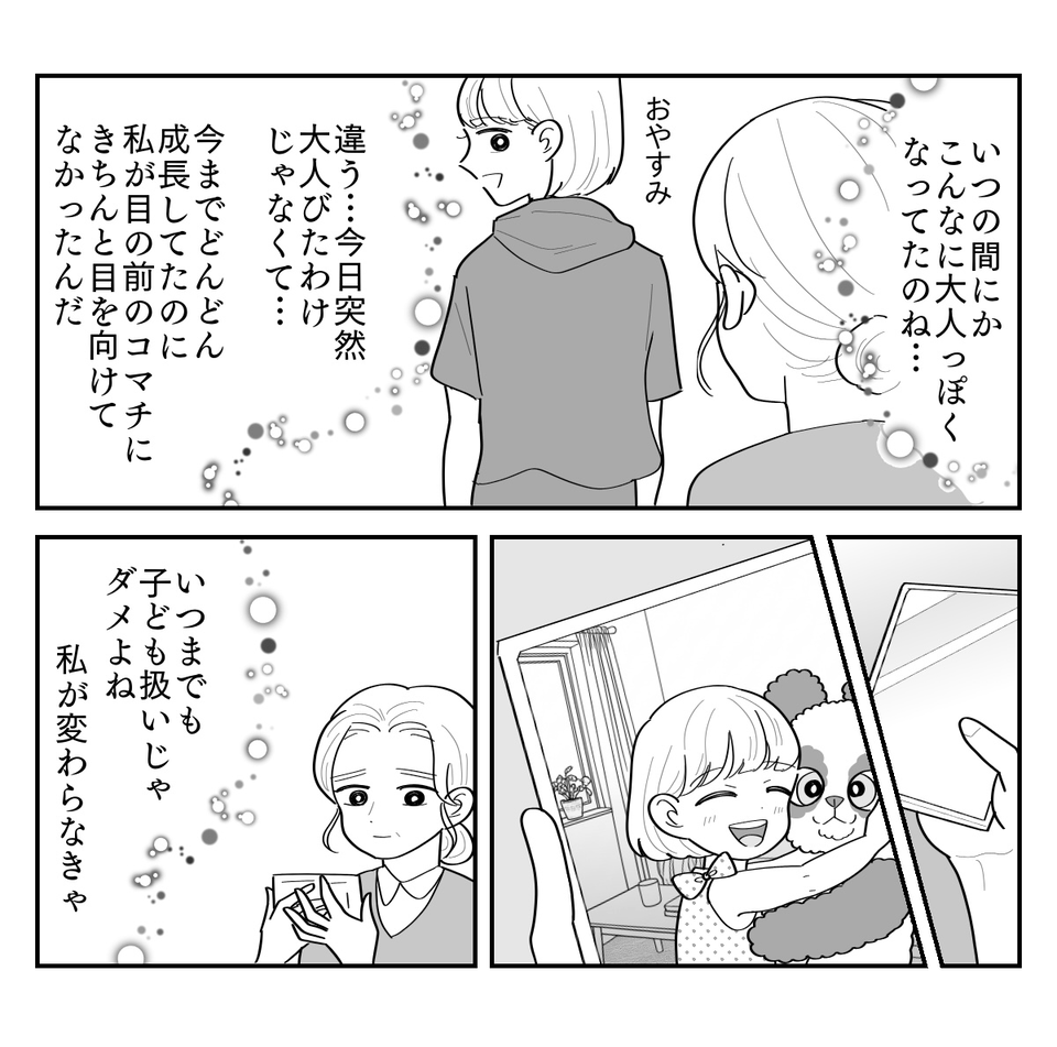 5-5