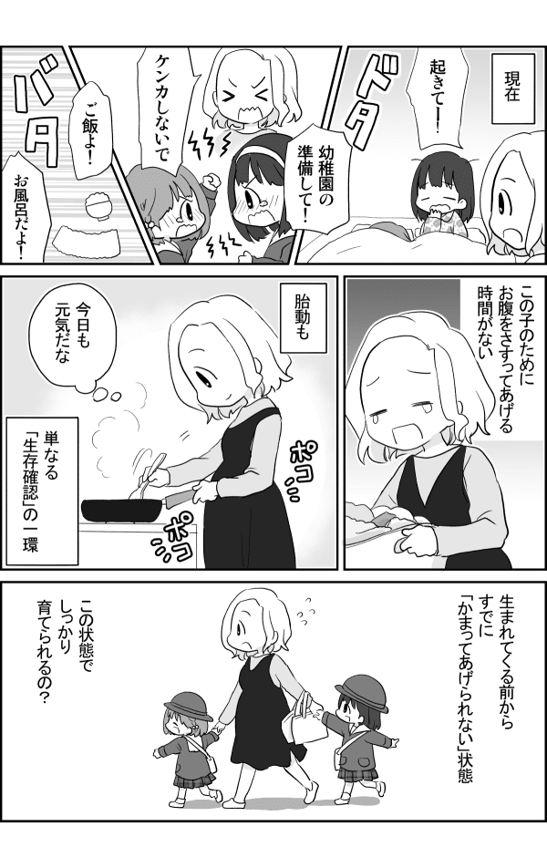 3人目　妊娠　きょうだい