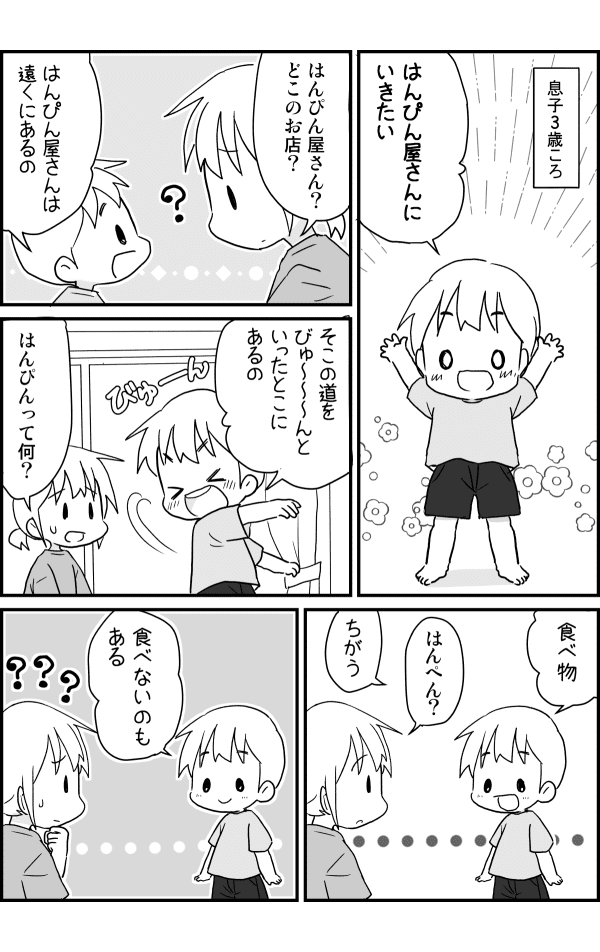 謎のはんぴん屋さん1