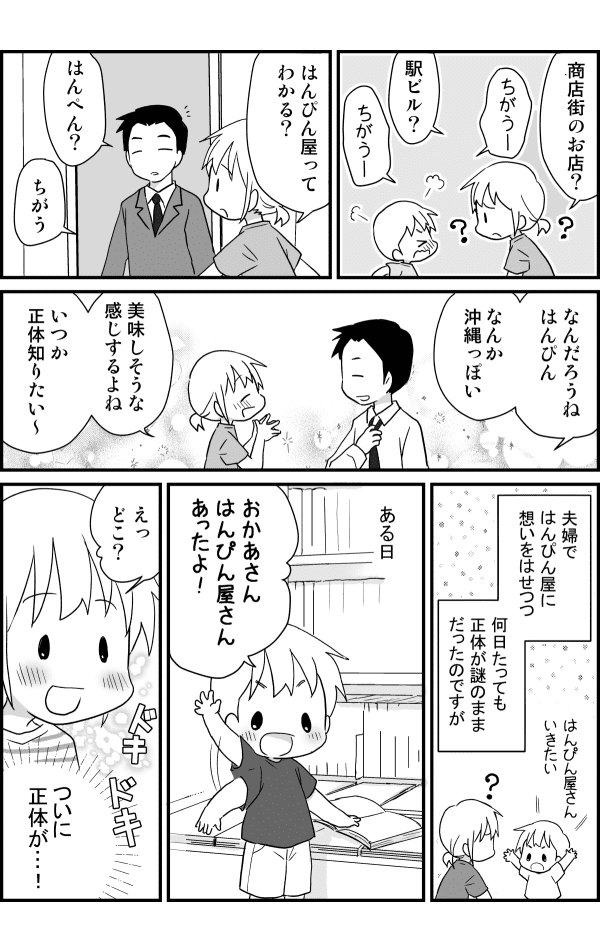 謎のはんぴん屋さん2