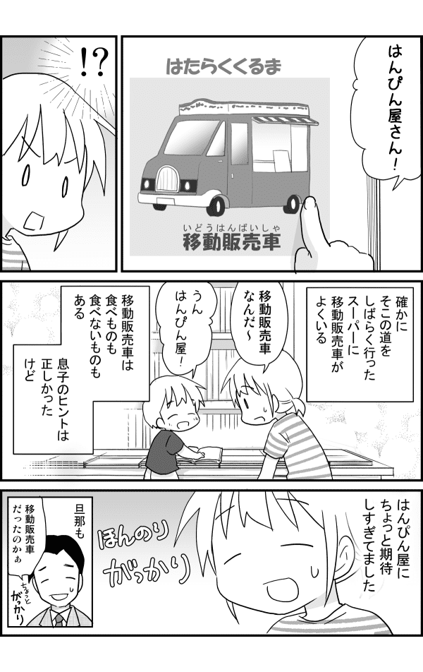 謎のはんぴん屋さん3