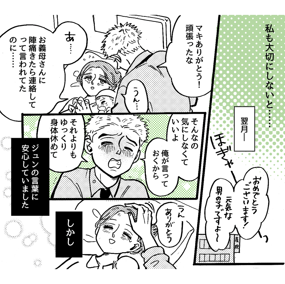 2_4_1義実家との親戚付き合いがしんどい