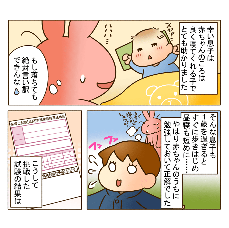 【完成版】356妊娠・出産による退職が不安！！そんな私がとった行動とは！？後02